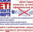 Листовка.JPG - Администрация Волжского района