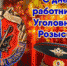 Поздравление - Администрация Волжского района