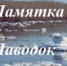 новость - Администрация Волжского района