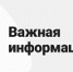 новость - Администрация Волжского района