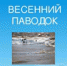 новость - Администрация Волжского района