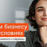 Цифровое партнерство: «Ростелеком» фиксирует выгодные условия для малого бизнеса на два года - Газета Волжская Правда