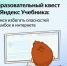 banner - Отдел образования