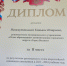Торжественная церемония награждения победителей олимпиадного движения в Республике Марий Эл - Отдел образования