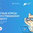 Возможности проектов «Код будущего» для обучающихся 8-11 классов - Отдел образования