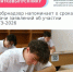 Рособрнадзор напоминает - Отдел образования