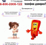 Детский телефон доверия - Отдел образования