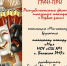 Гран‑при (самая высокая награда) фестиваля «Первые Роли» - у школьного театра «МЫ» МОУ СШ 1! - Отдел образования